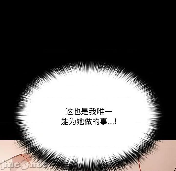 我家的赘婿大人 赘婿要通吃-赘婿要通吃 第77话 第50页