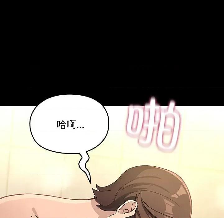 我家的赘婿大人 赘婿要通吃-赘婿要通吃 第77话 第74页