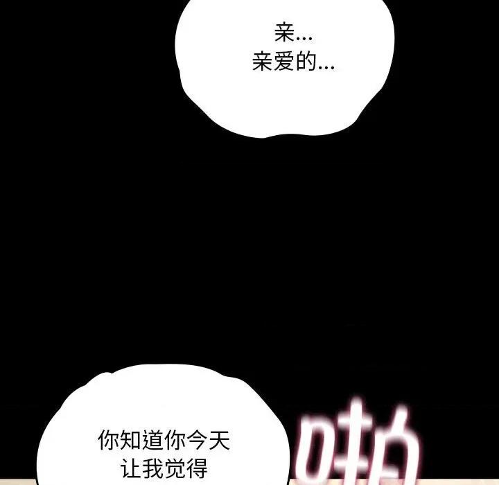 我家的赘婿大人 赘婿要通吃-赘婿要通吃 第77话 第79页
