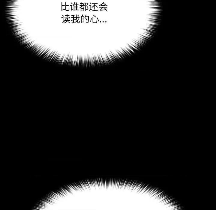 我家的赘婿大人 赘婿要通吃-赘婿要通吃 第77话 第87页