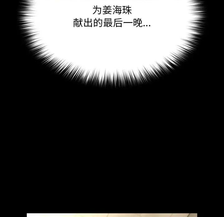 我家的赘婿大人 赘婿要通吃-赘婿要通吃 第77话 第91页