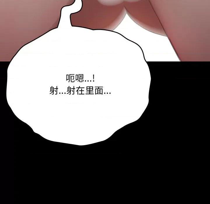 我家的赘婿大人 赘婿要通吃-赘婿要通吃 第77话 第96页