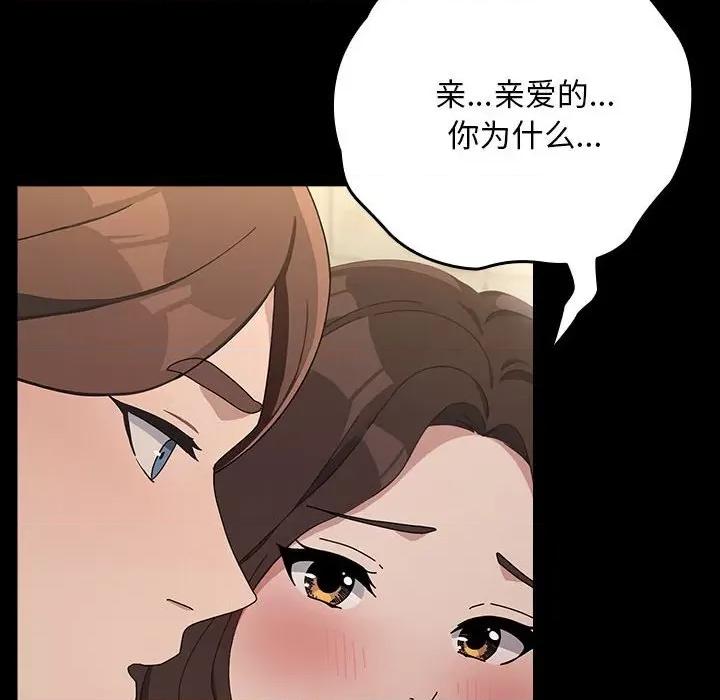 我家的赘婿大人 赘婿要通吃-赘婿要通吃 第77话 第106页