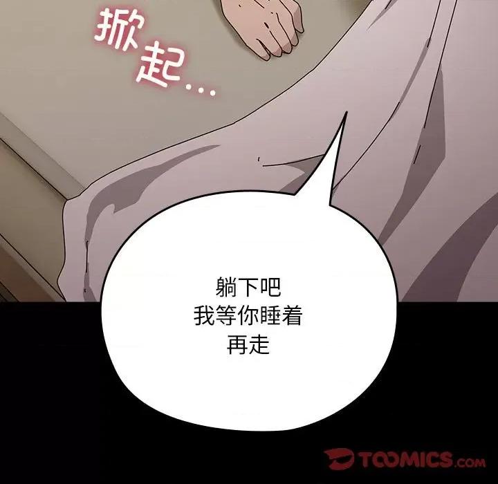 我家的赘婿大人 赘婿要通吃-赘婿要通吃 第77话 第129页