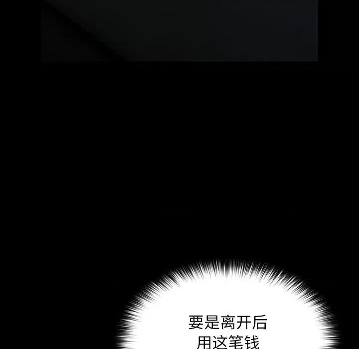 我家的赘婿大人 赘婿要通吃-赘婿要通吃 第77话 第141页