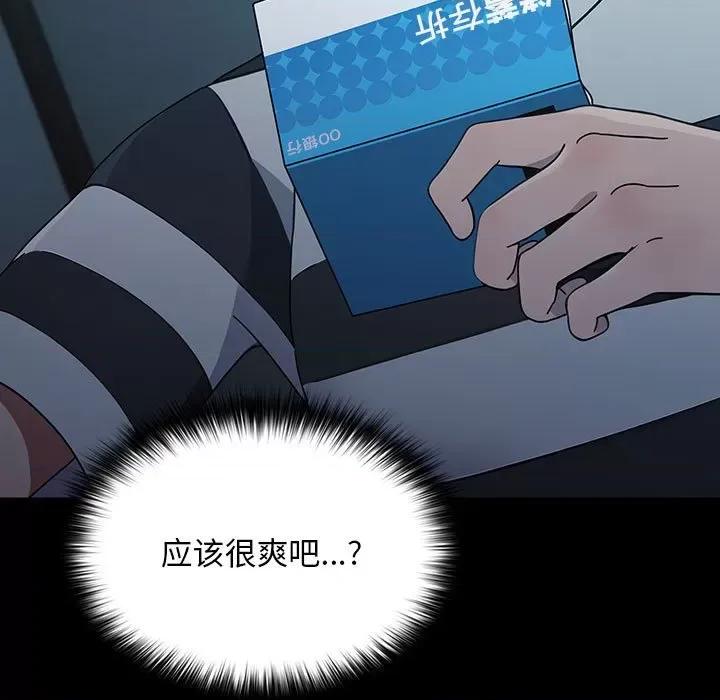 我家的赘婿大人 赘婿要通吃-赘婿要通吃 第77话 第143页