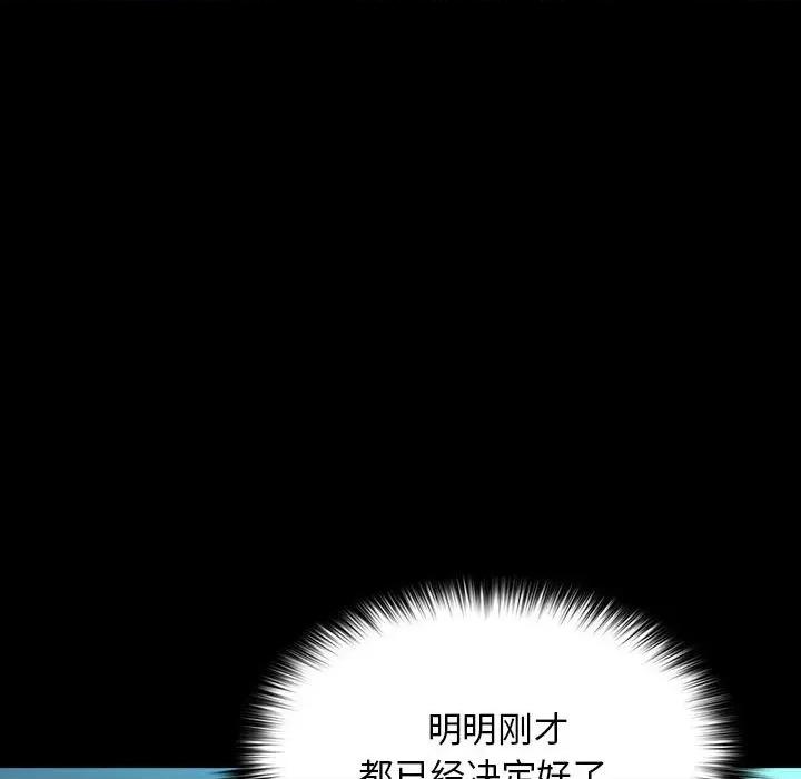 我家的赘婿大人 赘婿要通吃-赘婿要通吃 第77话 第144页