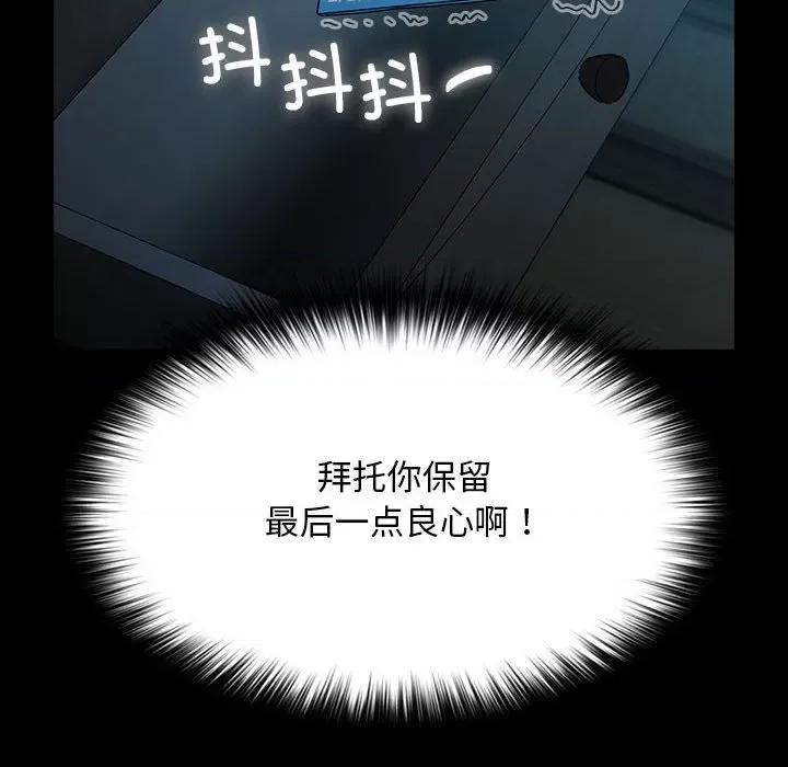 我家的赘婿大人 赘婿要通吃-赘婿要通吃 第77话 第148页