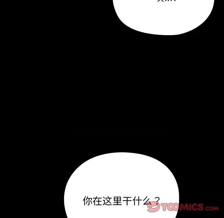 我家的赘婿大人 赘婿要通吃-赘婿要通吃 第77话 第156页