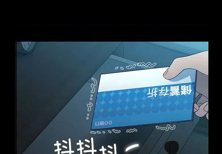 我家的赘婿大人 赘婿要通吃-赘婿要通吃 第78话 第2页