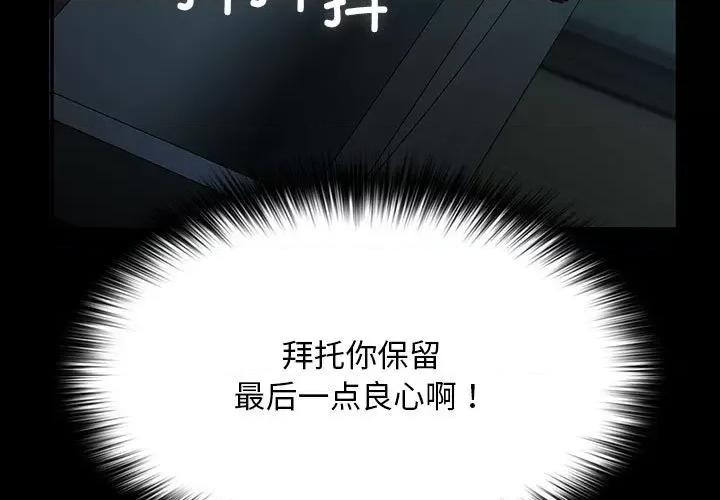 我家的赘婿大人 赘婿要通吃-赘婿要通吃 第78话 第3页