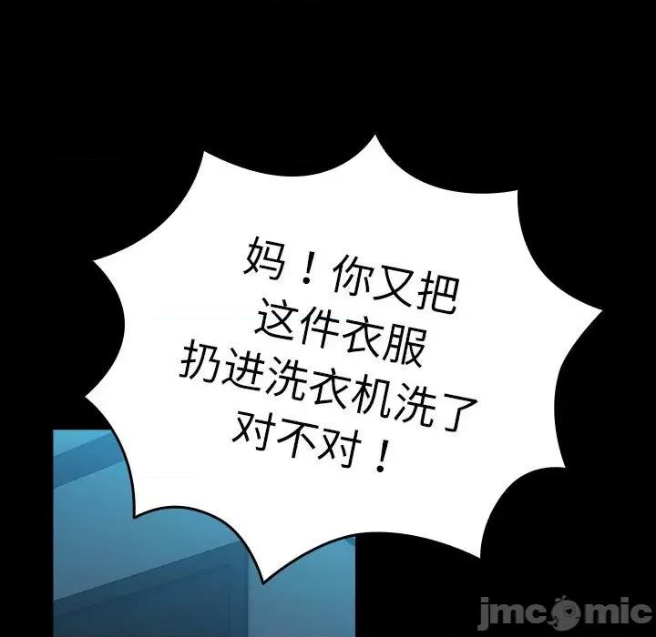 我家的赘婿大人 赘婿要通吃-赘婿要通吃 第78话 第5页