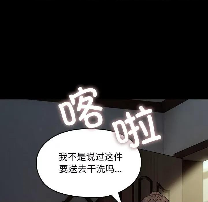 我家的赘婿大人 赘婿要通吃-赘婿要通吃 第78话 第7页