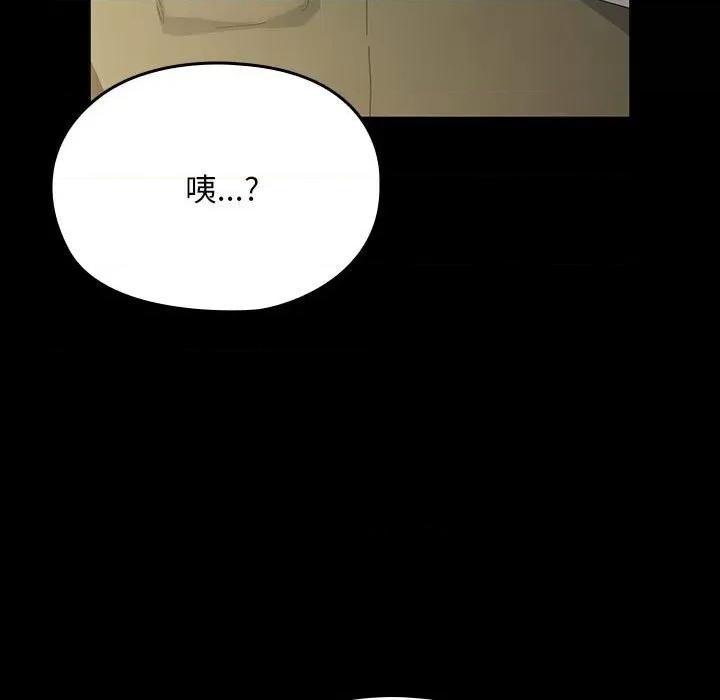 我家的赘婿大人 赘婿要通吃-赘婿要通吃 第78话 第11页