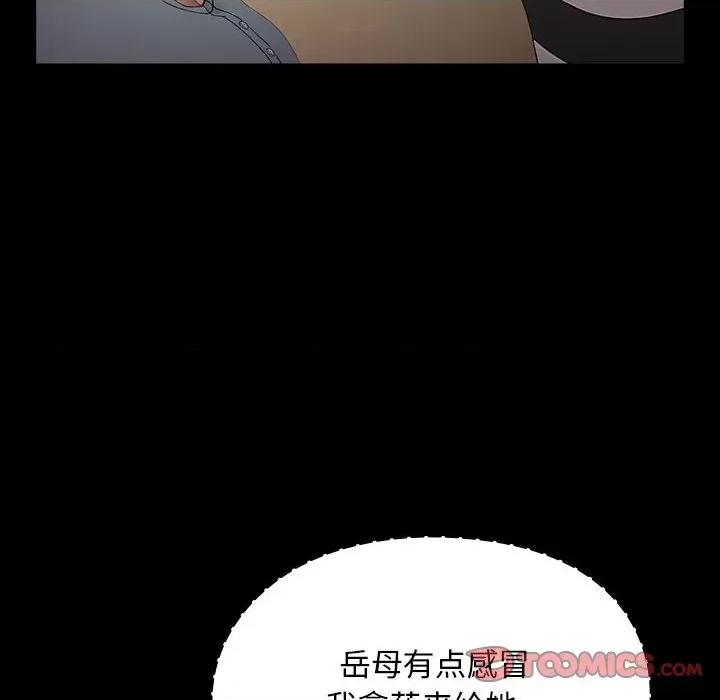 我家的赘婿大人 赘婿要通吃-赘婿要通吃 第78话 第16页