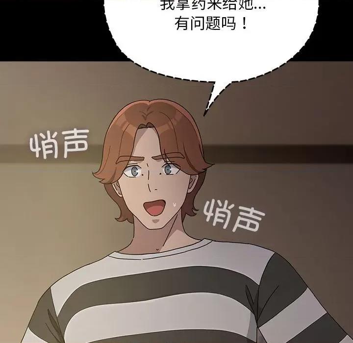 我家的赘婿大人 赘婿要通吃-赘婿要通吃 第78话 第17页