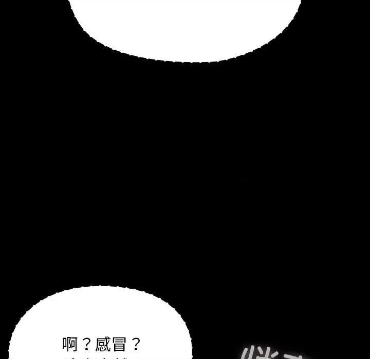 我家的赘婿大人 赘婿要通吃-赘婿要通吃 第78话 第19页