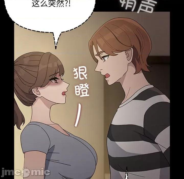我家的赘婿大人 赘婿要通吃-赘婿要通吃 第78话 第20页