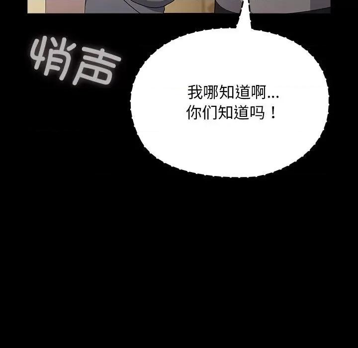 我家的赘婿大人 赘婿要通吃-赘婿要通吃 第78话 第21页