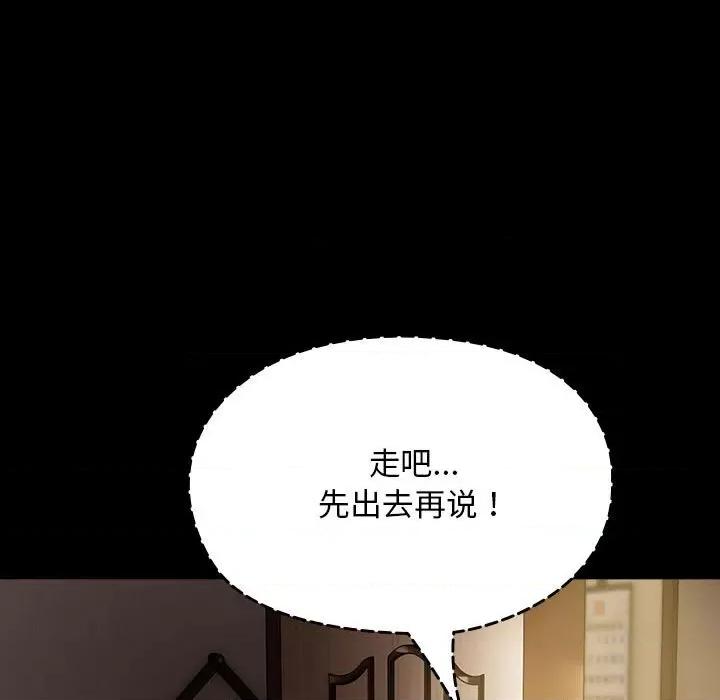 我家的赘婿大人 赘婿要通吃-赘婿要通吃 第78话 第31页