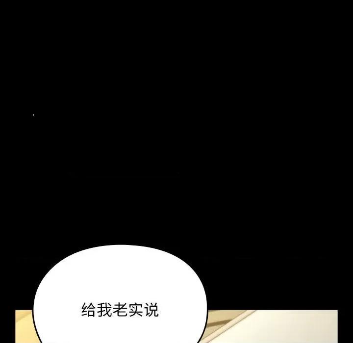 我家的赘婿大人 赘婿要通吃-赘婿要通吃 第78话 第37页