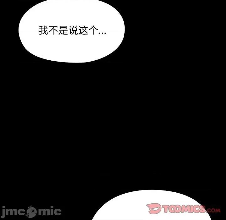 我家的赘婿大人 赘婿要通吃-赘婿要通吃 第78话 第40页