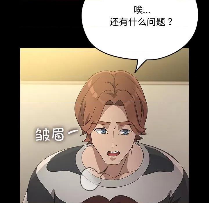 我家的赘婿大人 赘婿要通吃-赘婿要通吃 第78话 第41页