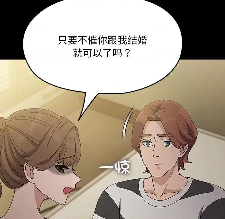 我家的赘婿大人 赘婿要通吃-赘婿要通吃 第78话 第43页