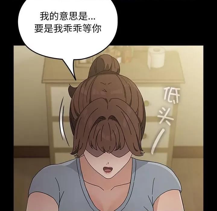 我家的赘婿大人 赘婿要通吃-赘婿要通吃 第78话 第46页