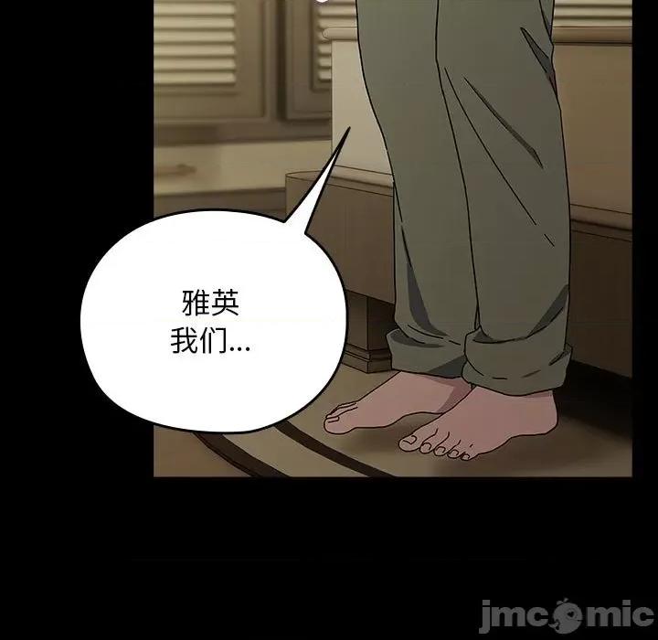 我家的赘婿大人 赘婿要通吃-赘婿要通吃 第78话 第55页