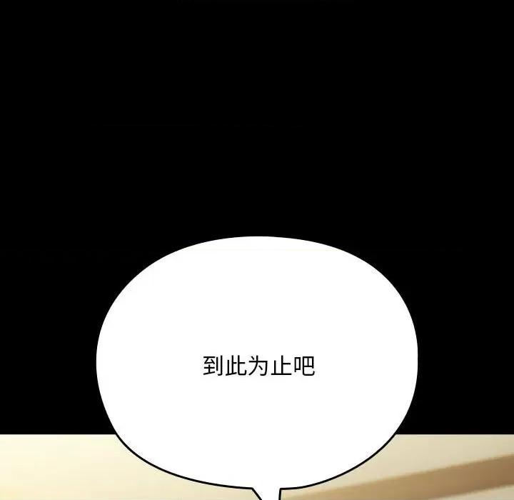 我家的赘婿大人 赘婿要通吃-赘婿要通吃 第78话 第56页