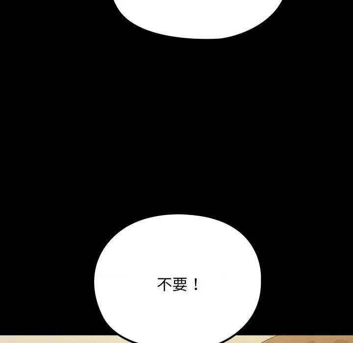 我家的赘婿大人 赘婿要通吃-赘婿要通吃 第78话 第61页
