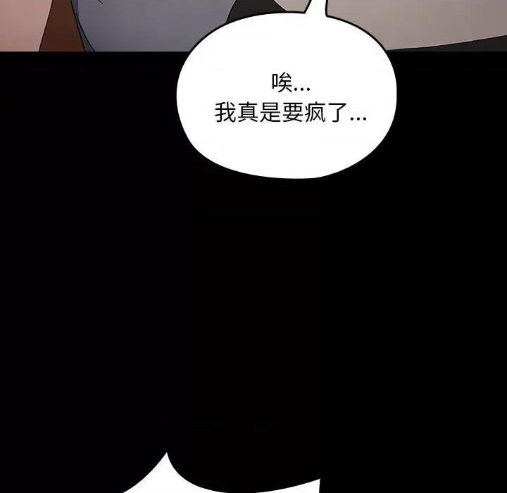 我家的赘婿大人 赘婿要通吃-赘婿要通吃 第78话 第63页