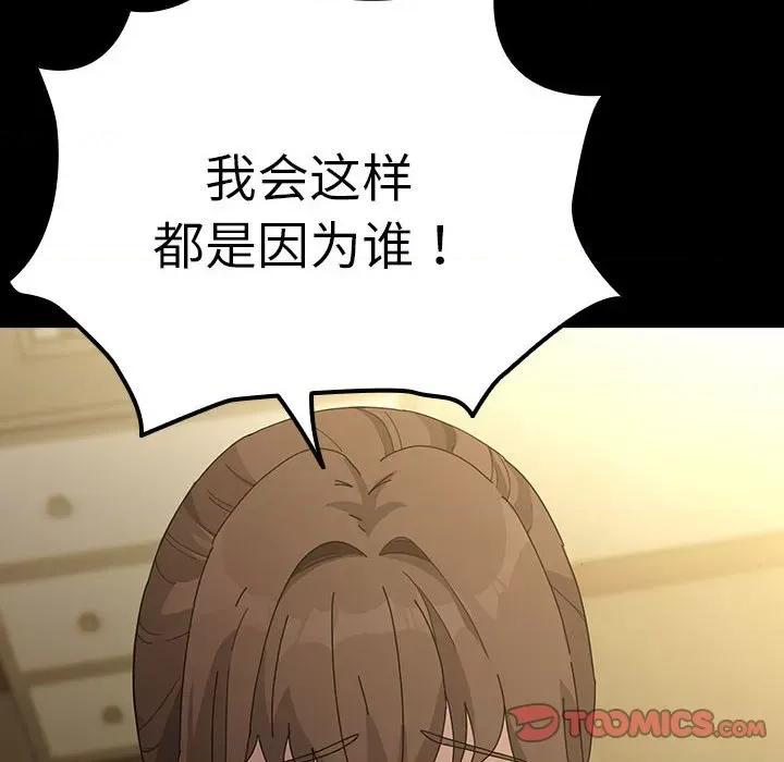 我家的赘婿大人 赘婿要通吃-赘婿要通吃 第78话 第64页