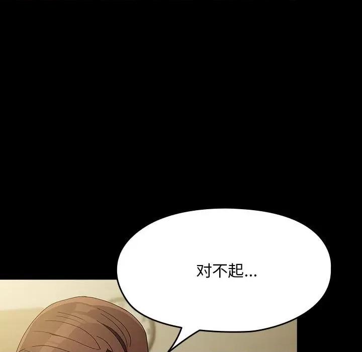 我家的赘婿大人 赘婿要通吃-赘婿要通吃 第78话 第67页