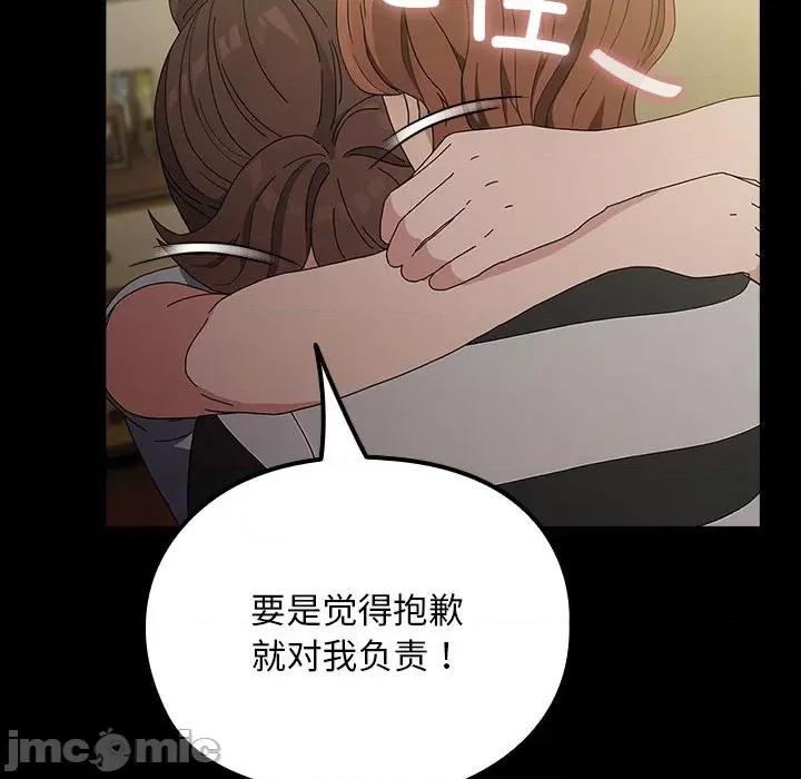 我家的赘婿大人 赘婿要通吃-赘婿要通吃 第78话 第70页