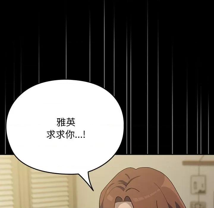 我家的赘婿大人 赘婿要通吃-赘婿要通吃 第78话 第73页