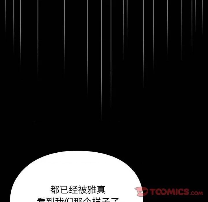 我家的赘婿大人 赘婿要通吃-赘婿要通吃 第78话 第76页