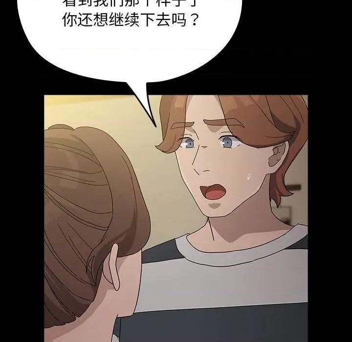 我家的赘婿大人 赘婿要通吃-赘婿要通吃 第78话 第77页