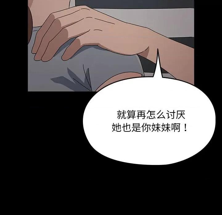 我家的赘婿大人 赘婿要通吃-赘婿要通吃 第78话 第78页