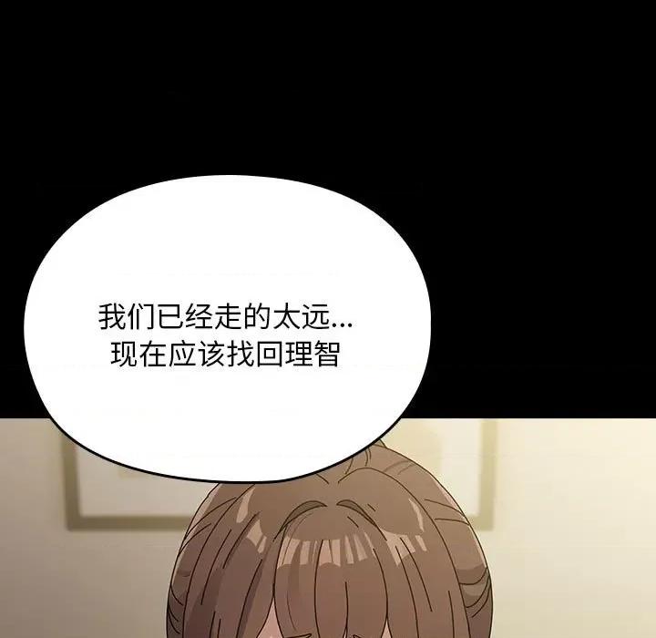 我家的赘婿大人 赘婿要通吃-赘婿要通吃 第78话 第79页