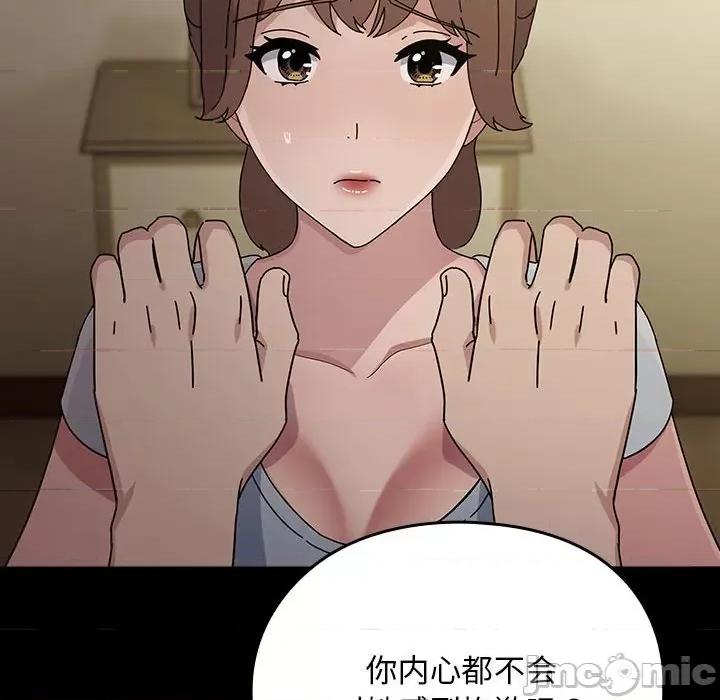 我家的赘婿大人 赘婿要通吃-赘婿要通吃 第78话 第80页