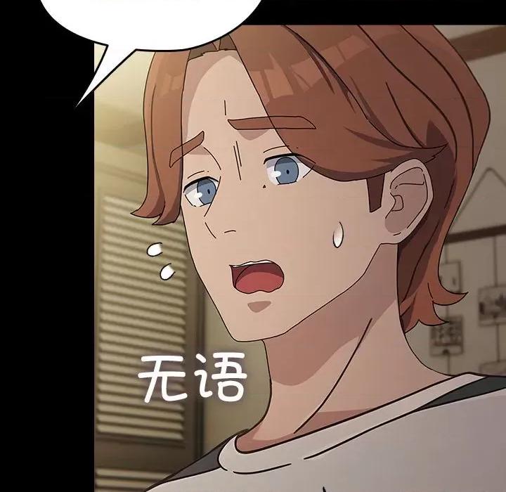 我家的赘婿大人 赘婿要通吃-赘婿要通吃 第78话 第82页