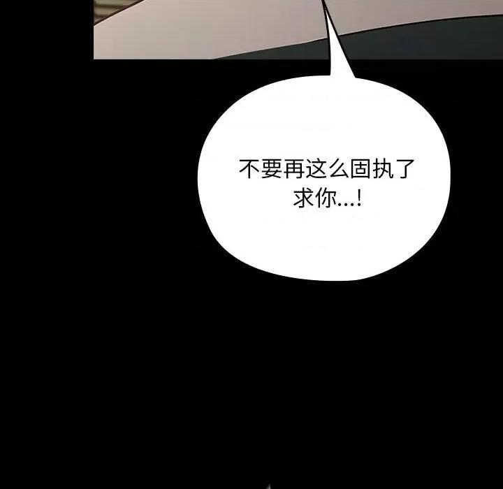 我家的赘婿大人 赘婿要通吃-赘婿要通吃 第78话 第83页