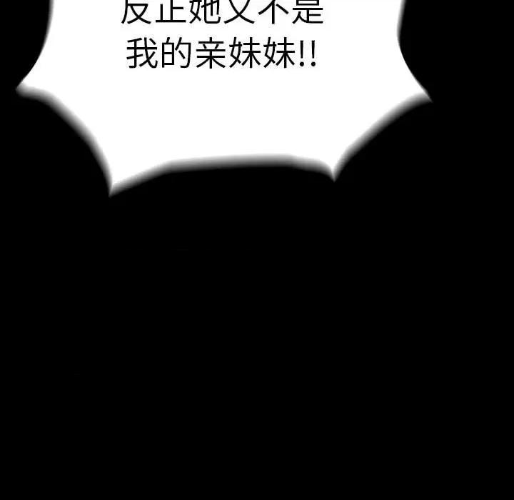 我家的赘婿大人 赘婿要通吃-赘婿要通吃 第78话 第87页