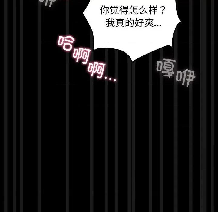 我家的赘婿大人 赘婿要通吃-赘婿要通吃 第78话 第98页