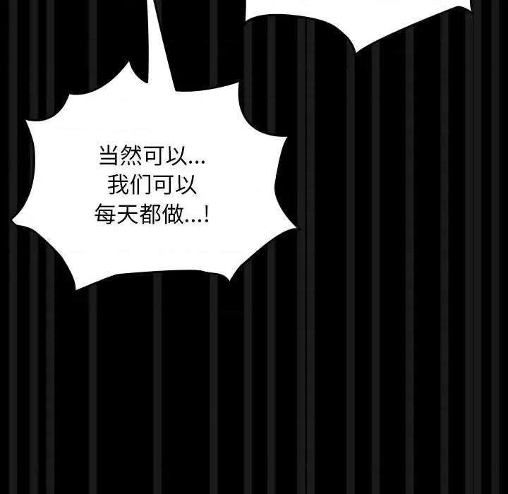 我家的赘婿大人 赘婿要通吃-赘婿要通吃 第78话 第101页