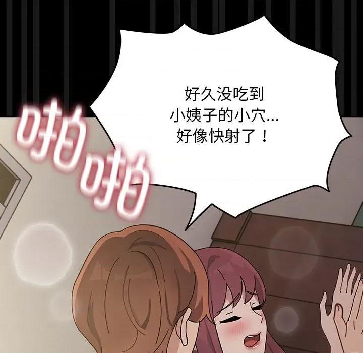 我家的赘婿大人 赘婿要通吃-赘婿要通吃 第78话 第102页