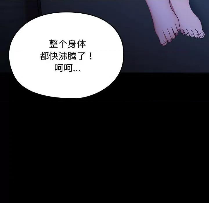 我家的赘婿大人 赘婿要通吃-赘婿要通吃 第78话 第116页