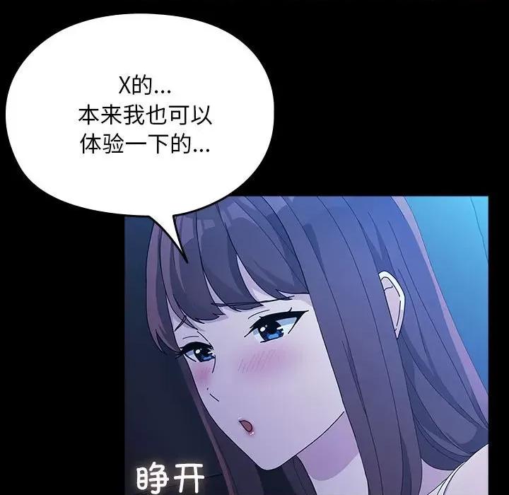 我家的赘婿大人 赘婿要通吃-赘婿要通吃 第78话 第117页